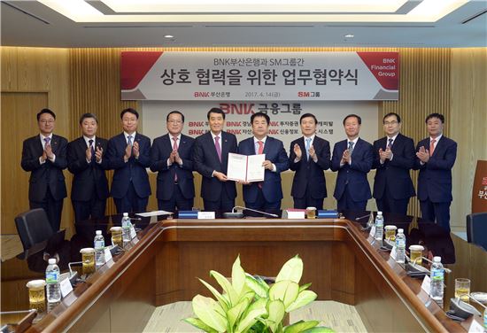 부산은행·SM그룹 상생경영 협약 체결 