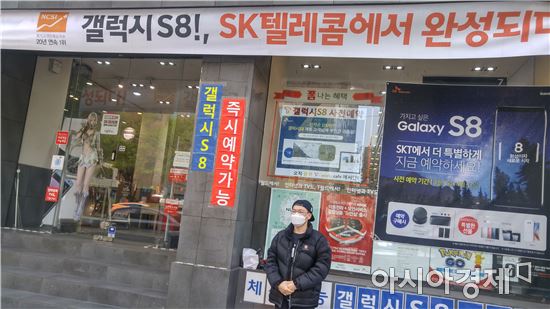14일 서울 종각 T월드에서 김영범씨가 갤럭시S8 1호 개통을 기다리고 있다.