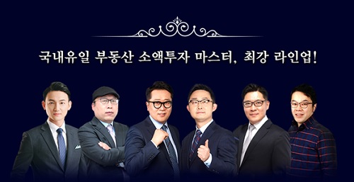 랜드프로, 5월 29일까지 부동산 소액투자 마스터 RSM 1기 수강생 모집