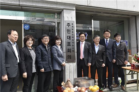 [포토]노원구, 104마을 주민대표회의 사무실 이전 