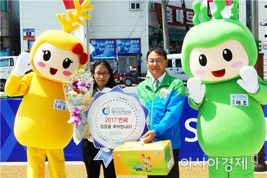 [포토]2017 완도국제해조류박람회 2017번째 관람객