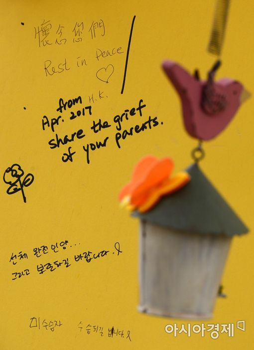 [포토]'슬픔에서 희망으로'