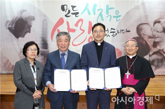 고흥군, 마리안느-마가렛봉사학교와 업무협약 체결
