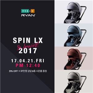 리안, 현대홈쇼핑서 '스핀 LX' 판매 