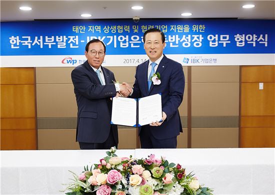 IBK기업은행, 한국서부발전과 동반성장 업무협약