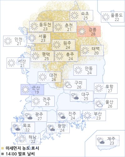 아경 오늘(15일)의 날씨와 미세먼지 (오후)