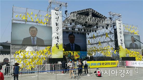 15일 서울 광화문 광장에서 열린 새로운 교육체제 실현을 위한 교육주체 결의대회에 문재인 더불어민주당 대선후보가 영상을 통해 발언을 하고 있다.