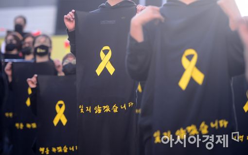 [포토]'잊지 않겠습니다'