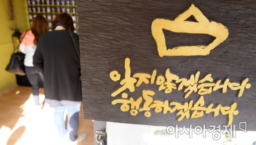 [포토]추모의 발걸음