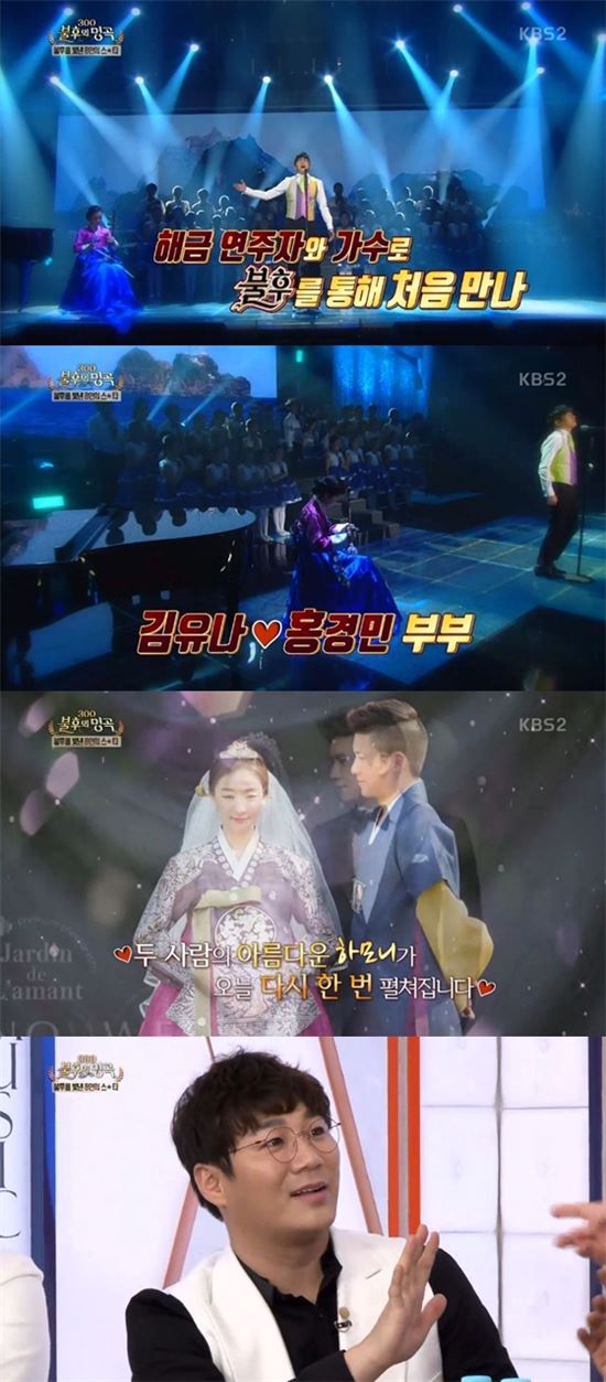 홍경민 윤민수. 사진=KBS2 '불후의 명곡' 방송 캡쳐