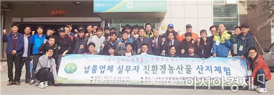 전남도, 서울시친환경유통센터에서 전남 농특산물 산지체험  실시