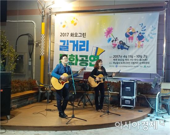 해남군, 4월부터 10월까지 길거리 문화 공연