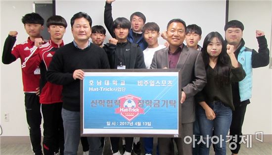 호남대 해트트릭사업단, 비주얼스포츠와 산학협력