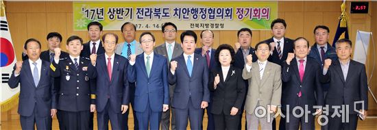전북경찰 “도민 안전 위한 지역사회 의지 결집”