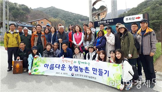 곡성군, 농촌진흥청과 아름다운 농촌만들기 봉사활동 전개