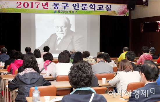 [포토]광주동구인문학교실, 소설을 통해서 본 타인의 삶