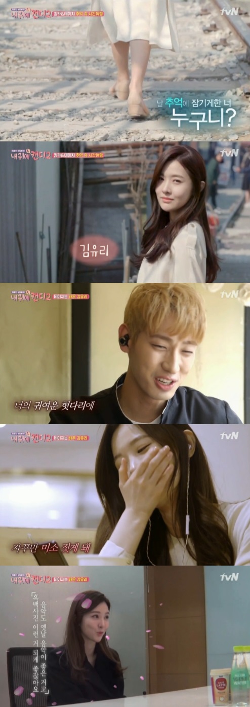 '내 귀에 캔디2' 데이지 김유리, 정체 알아챈 윤박? "누나~"