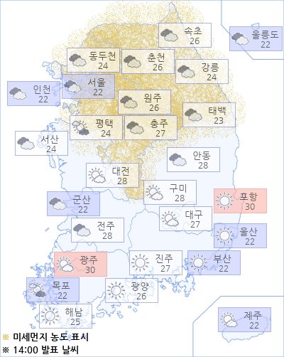 아경 오늘(16일)의 날씨와 미세먼지 (오후)