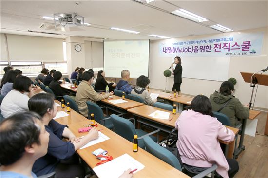 송파구, 공공일자리 참여자 대상 취업 지원 교육