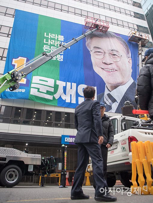 [포토]문재인 후보, 대형 현수막 설치