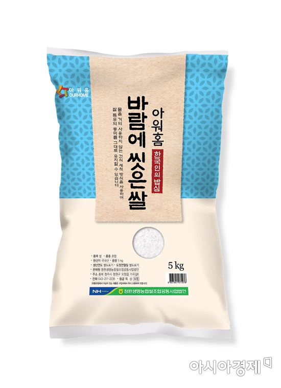 아워홈의 '한국인의 밥심 바람에 씻은 쌀' 제품.