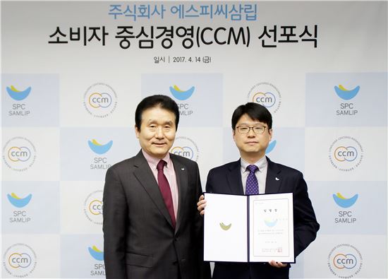 SPC삼립, '소비자중심경영' 선포식 개최