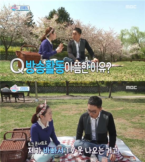 '섹션TV' 김제동, 근황 질문에 "바빠서 못 나온 것이라 해두자"