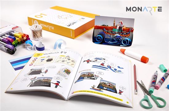 "철학·역사·과학·경제를 미술로" 모나미, 융합체험 '모나르떼' 출시