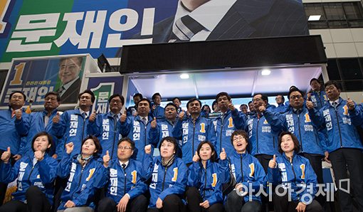 [포토]민주당, 국민주권선대위 필승다짐대회