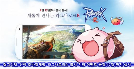 사진= 헝그리앱 