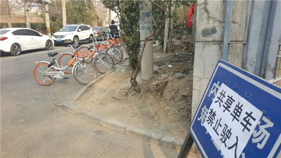 중국 베이징의 한 주차장 관리인이 '공유 자전거 진입 금지' 푯말을 세워 놨다.