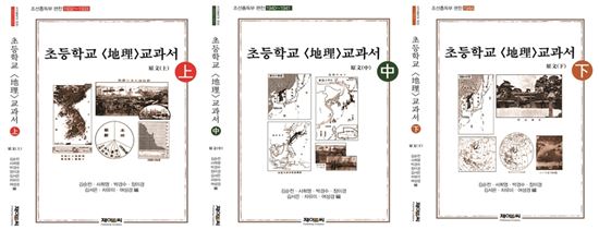 지리교과서