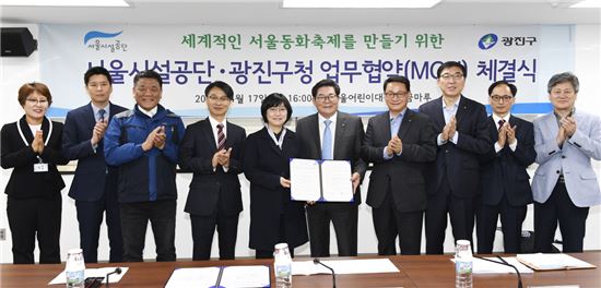 광진구가 서울시설공단과 함께 17일 오후 4시 어린이대공원 회의실에서 동화축제와 어린이대공원 활성화를 위해 업무 협약을 맺고 단체사진 모습 사진 오른쪽에서 5번째가 김기동 광진구청장, 6번째가 이지윤 서울시설공단 이사장. 