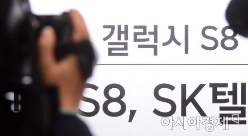 [포토]국내 공식 출시 앞둔 갤럭시 S8 