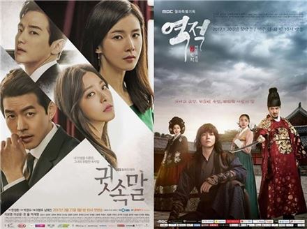 SBS '귓속말' 포스터, MBC '역적' 포스터 / 사진=SBS, MBC 제공