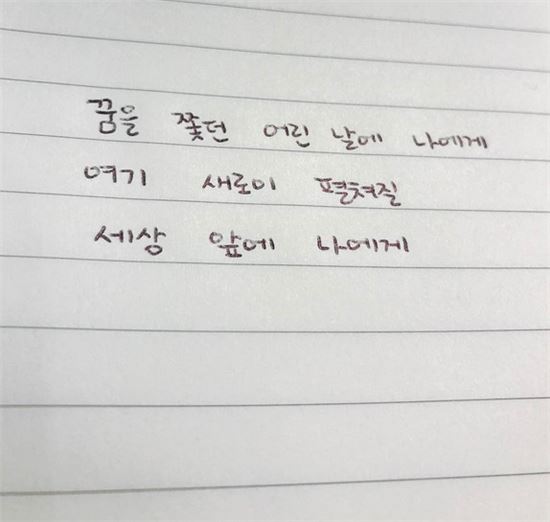 사진=이시은 인스타그램