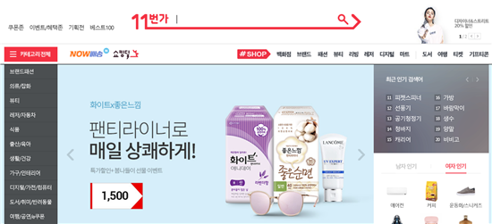 '11번가 경영권 매각 없다' 꼬리자른 SK…지분 투자 가능성은 'Ing'