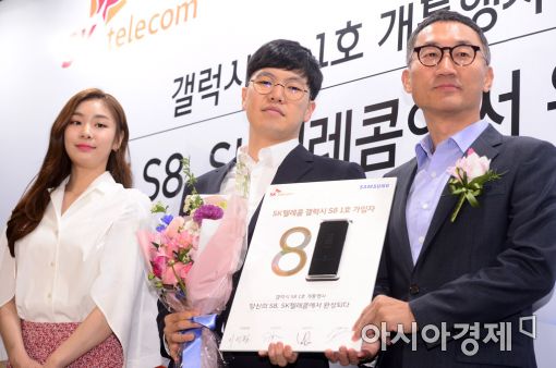 [포토]갤럭시S8 개통 기념, '김연아와 함께'