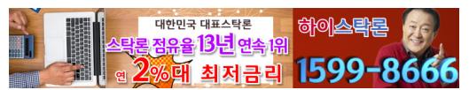 하이스탁론