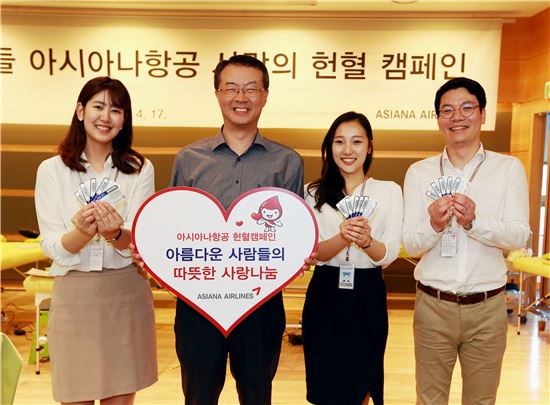 17일 서울 강서구 아시아나항공 본사에서 진행된 헌혈 캠페인에 동참한 김수천 사장과 아시아나항공 직원들이 헌혈증서를 펼쳐보이고 있다.