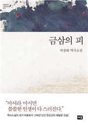 [Latest] 소설 <소나기>와 <금삼의 피>