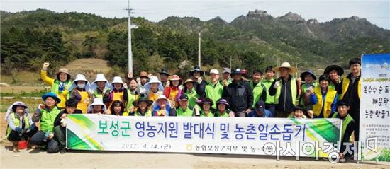 보성군, 농협중앙회 보성군지부와 노블레스 오블리주 봉사활동 전개