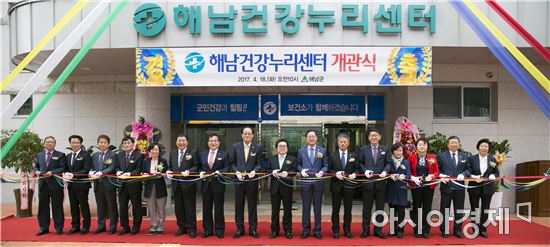 해남군, 보건소 해남건강누리센터 개관