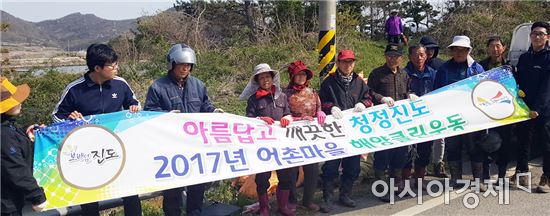 진도읍 행정복지센터, 새봄맞이 해양환경클린운동 실시