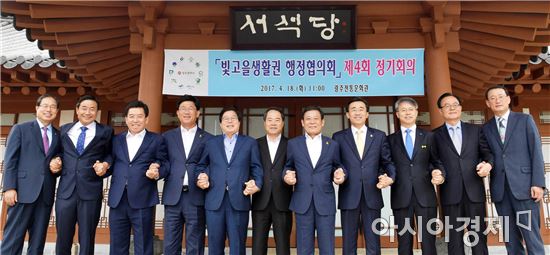 윤장현 광주시장, 제4회 빛고을 생활권 행정협의회 참석