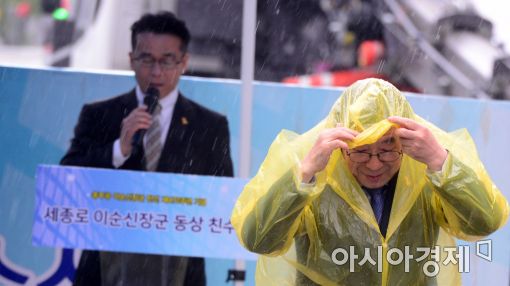 [포토]'하필 비가 오네'