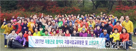 장흥지역자활센터, 자활사업 교류방문 및 소양교육실시