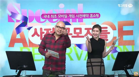 헝그리앱TV ‘사전공모자들’, 인기 게임 등극을 위한 필수 관문으로 자리매김 