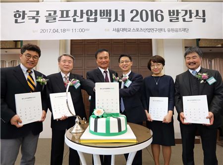 김영찬 유원골프재단 이사장(왼쪽 세번째)이 한국 골프산업백서 발간식에서 기념 촬영을 하고 있다.