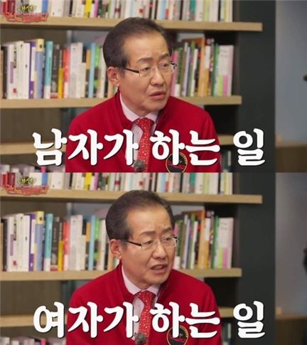 [댓글민심③]홍준표, 세월호 발언 "주관 하나는 뚜렷"…설거지 논란 "무식하다"